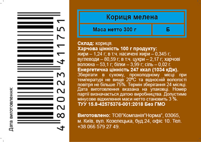 Корица молотая Norma 300 г (4820223411751)