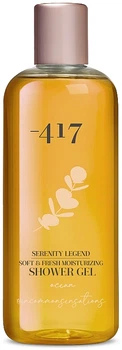 Гель для душу "Океан" - -417 Serenity Legend Soft & Fresh Moisturizing Shower Gel Ocean 350ml (алое вера, виноградні кісточки, сіль) (576071-31635)