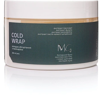 Холодне обгортання з ламінарією - MG Body Cold Wrap 250ml (949385-50688)