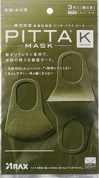 Набір захисних масок, 3 шт. - ARAX Pitta Mask Khaki (860946-204)