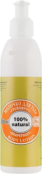 Молочко для тіла "Грейпфрут" - Яка 200ml (135617-19870)