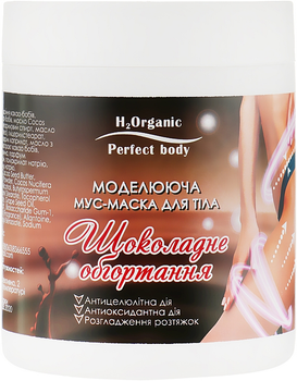 Антицелюлітна мус-маска для тіла "Шоколадне обгортання" - H2Organic 500ml (шоколад) (866512-49307)