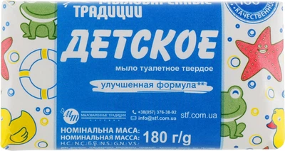 Мыло твердое "Детское" - Мыловаренные традиции 180g (450047-22555)