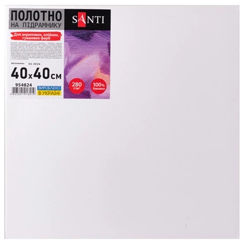 Полотно на подрамнике Santi 40х40 см 280 г/м2 грунтованное мелкозернистое 100% хлопок (954824)