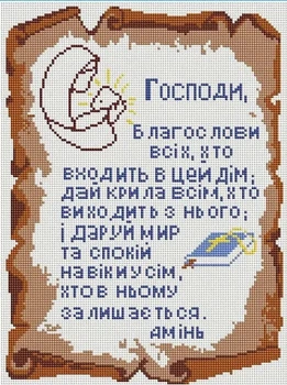 Алмазная мозаика "Молитва" 30х40 см