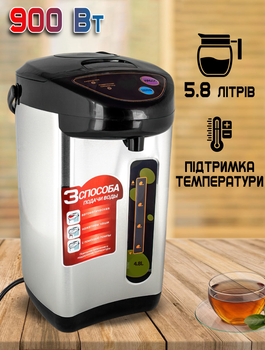 Электрический термопот EMERALD 900W-5.8L Термос-электрочайник Серебристый с Черным