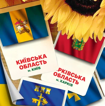 Карточки Домана "Флаги областей Украины" на украинском языке, 29 шт