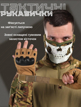 Перчатки беспалые OUTDOOR TACTICS с защитой coyot ВТ6011 L