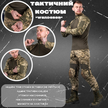 Весенний тактический костюм wanderer мультикам XXL