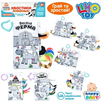 М'яка розвивальна книга шуршарка підвіска для малюків, Limo Toy HB-0039-ABС