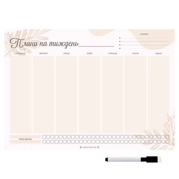 Магнитный планер на месяц на холодильник Фан А3 + маркер в подарок