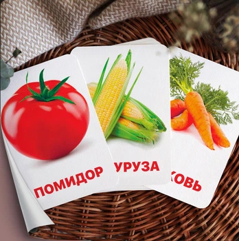 Карточки Домана ''Овощи'' на русском языке, в наборе 24 карточек