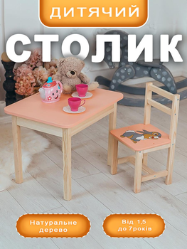 Детский столик со стульчиком с нишей пеналом 46х60х45 см Art Planet для творчества рисования игр и обучение розовый складной стол для детей деревянный игровой