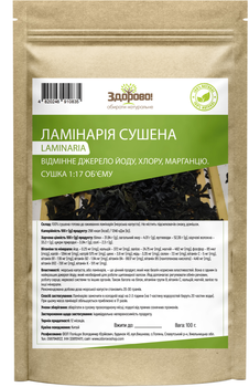 Ламинария Здорово! Сушеная 1:17 100 г (0.1 кг) (4820246910835)
