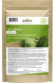 Порошок ростков пшеницы Здорово! Vit-grass Витаминное смузи 250 г (0.25 кг) (4820246910781)