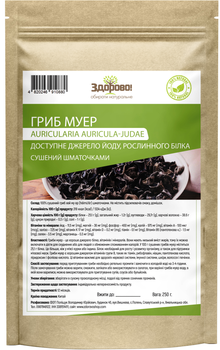 Гриб Муэр Здорово! Сушеный 250 г (0.25 кг) (4820246910880)