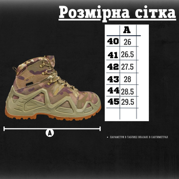 Тактичні черевики mtk down кн 42