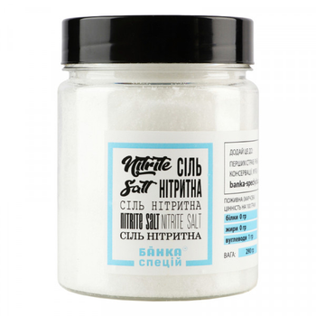 Соль нитритная, 290 г, 1 шт