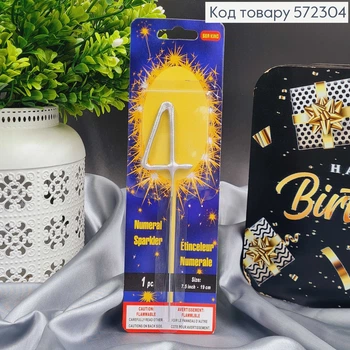 Свеча в торт цифра "4" серебристая бенгальская 6,5+10см