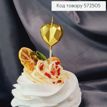 Свеча для торта Сердце 3Д Золотистая 3+7см