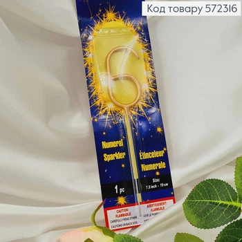 Свічка в торт цифра "6" золотиста бенгальська 6,5+10см