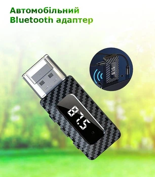 USB адаптер в машину с AUX Bluetooth адаптер Adapter W3 USB AUX UKC 9I36