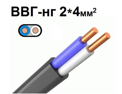 Медный кабель ВВГ нг 2*4 мм² плоский, 1м моножильный, ЗЗЦМ