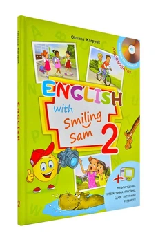 Підручник для 2 класу "English with Smiling Sam 2" (з аудіосупроводом та мультимедійною інтерактивною програмою) - Оксана Карпюк (YB_F396FB8D8797)