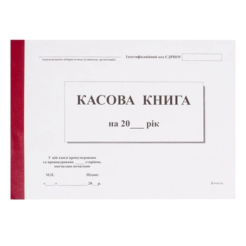 Книга касова А5 100л з копіркою горизонтальна проклеєна БІЛИЙ ТИГР