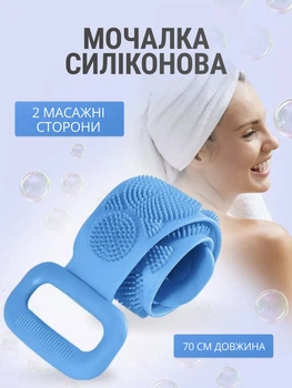 Силиконовая массажная мочалка для тела голубая