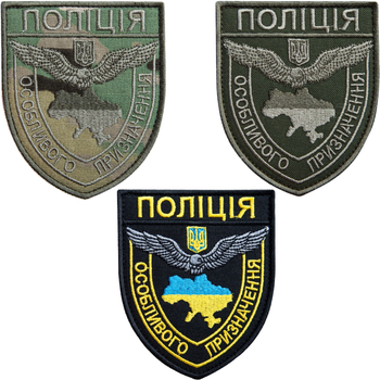 Набір шевронів 3 шт на липучці IDEIA Поліція особливого призначення 8х9.5 см (2200004314969)