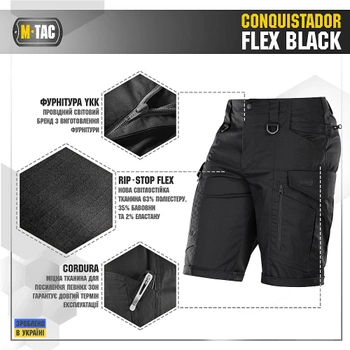 Шорты XS M-Tac Flex Conquistador Black