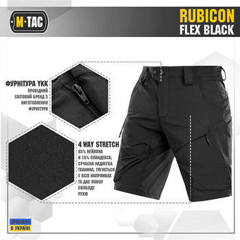 Шорти Rubicon M-Tac Flex Black 2XL