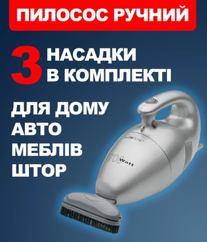 Автомобильный пылесос ручной Clatronic HS 2631 для дома и авто 700 Вт для сухой уборки ремнем + 2 насадки Серый
