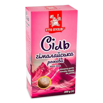 Сіль Сто пудів гімалайська 300г