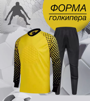 Дитяча воротарська форма YAR-sport (форма воротаря) штани+лонгслів жовта розмір m на зріст 165-175 см