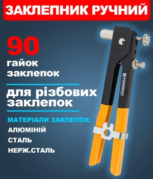 Заклепник ручной M3-M8 Powermat PM-NIR-86SU для резьбовых заклепок в пластиковом чемодане