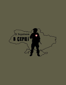 Бавовняна футболка прямого крою ЗСУ з принтом З Україною в серці олива 50