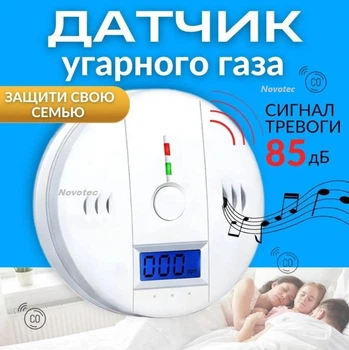 Сигнализатор утечки газа, датчик утечки угарного газа, на батарейках, с ЖК-дисплеем Белый