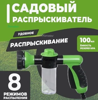 Пистолет для полива с емкостью для шампуня, поливочный пистолет, водяной пистолет для мойки авто