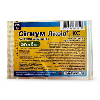 Фунгіцид Basf Сігнум Ліквід,, КЕ 6 мл