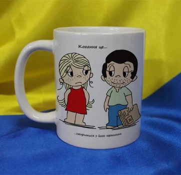 Чашка керамічна LOVE IS... 330 мл (2427-212/43-330)