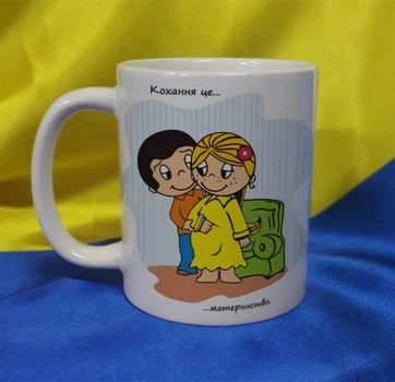 Чашка керамічна LOVE IS... 330 мл (2427-212/95-330)