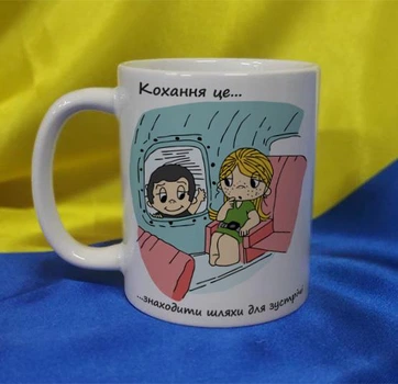 Чашка керамічна LOVE IS... 330 мл (2427-212/14-330)