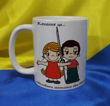 Чашка керамічна LOVE IS... 330 мл (2427-212/15-330)