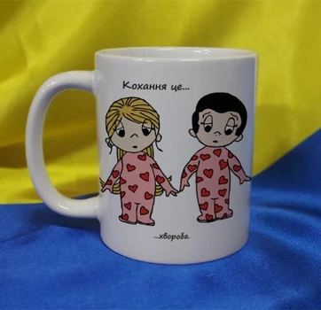Чашка керамічна LOVE IS... 330 мл (2427-212/56-330)
