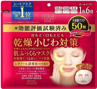 Антивікова зволожуюча тканинна маска Kose Clear Turn Skin Fluffy від дрібних зморшок, 50 шт