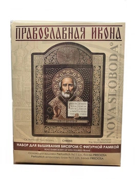 Набір для вишивання бісером "Св.Миколай Чудотворець"
