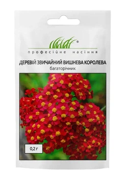 Тысячелистник Вишневая Королева Профессиональные семена 0,2 г