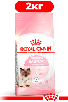 Сухий корм Royal Canin Mother and Babycat для кошенят до 4 місяців і годуючих кішок 2кг